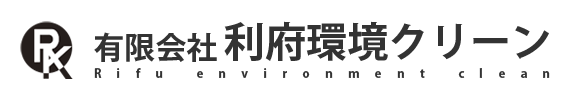 有限会社利府環境クリーン